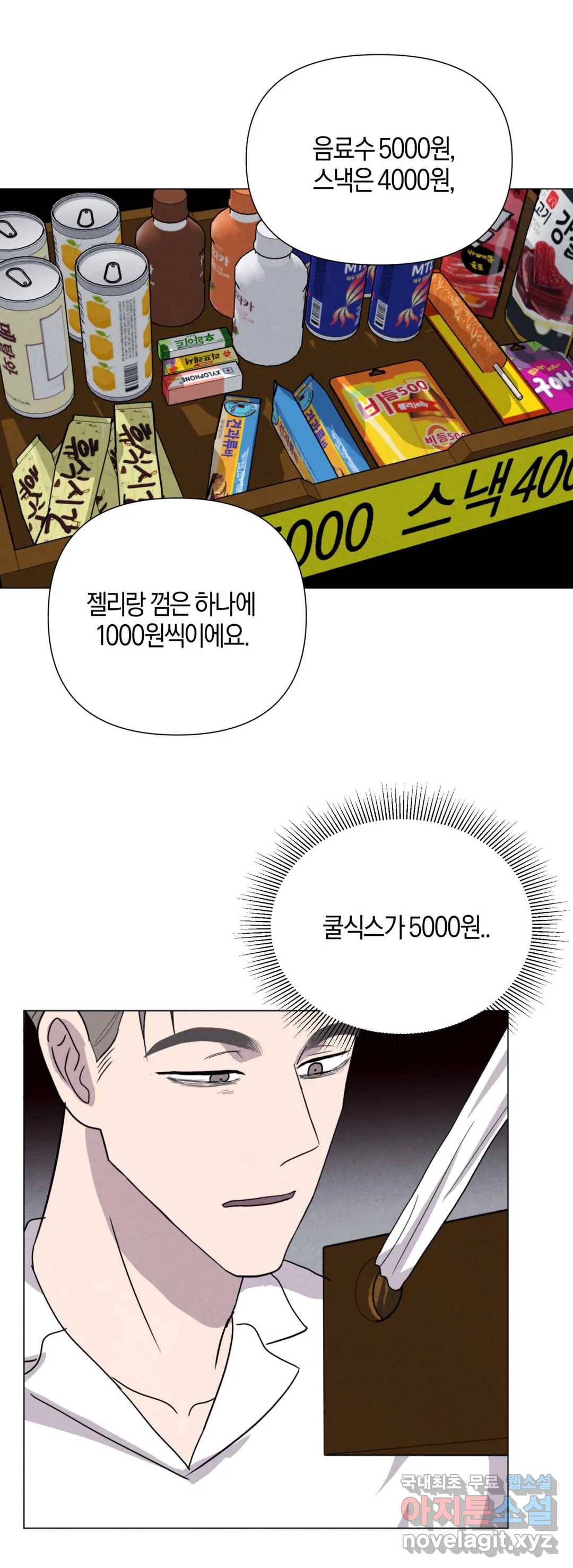 미미 24화 26