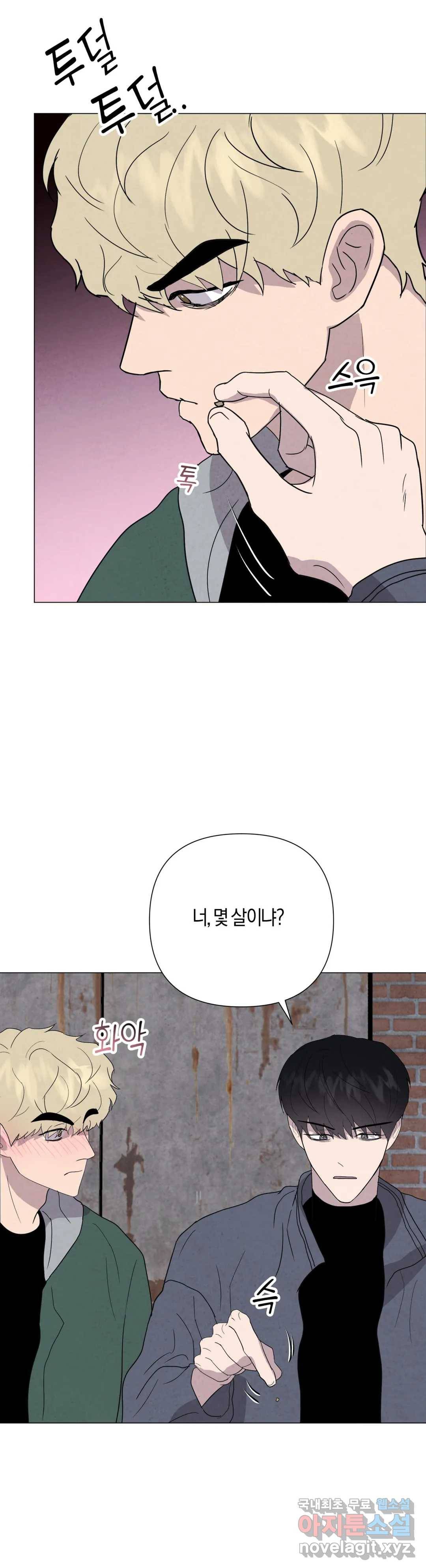 미미 24화 31