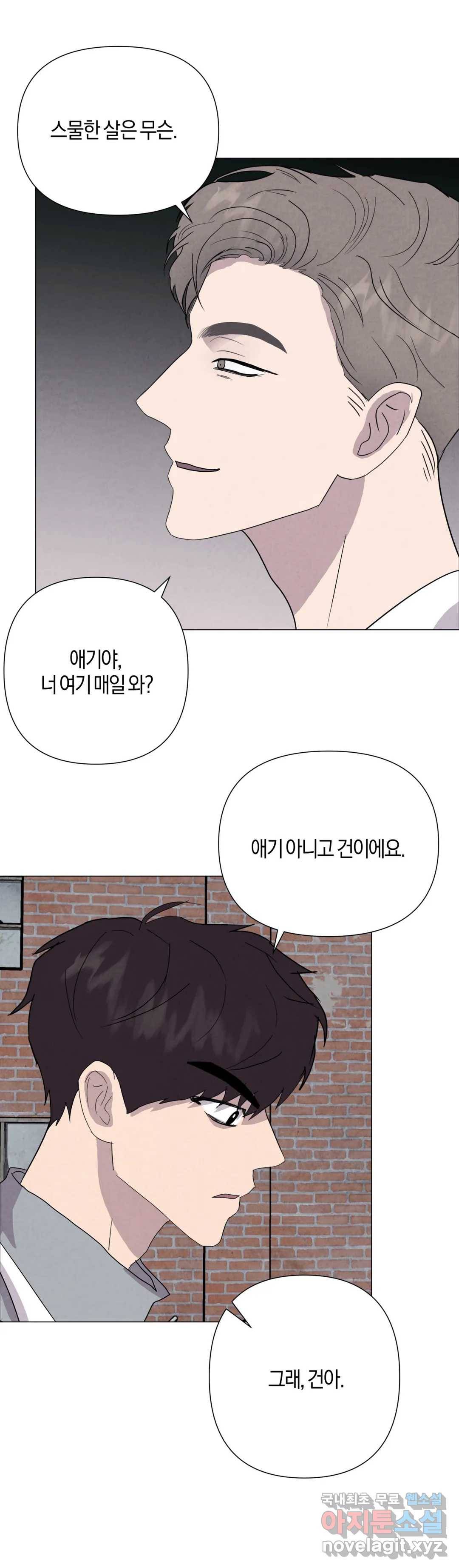 미미 24화 33