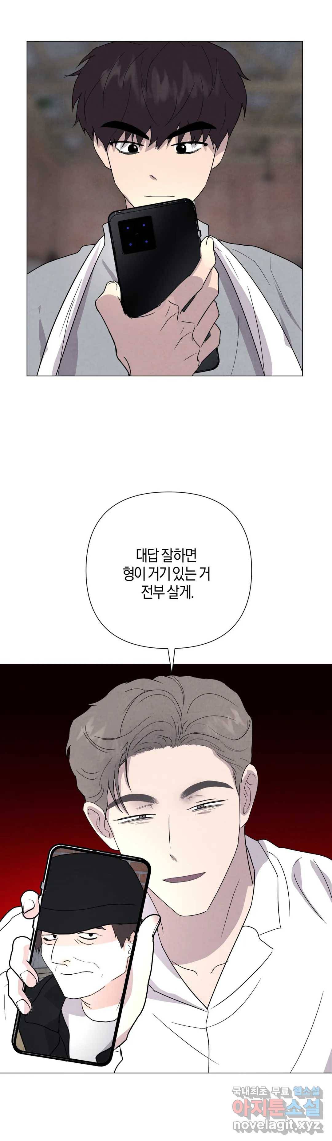 미미 24화 35