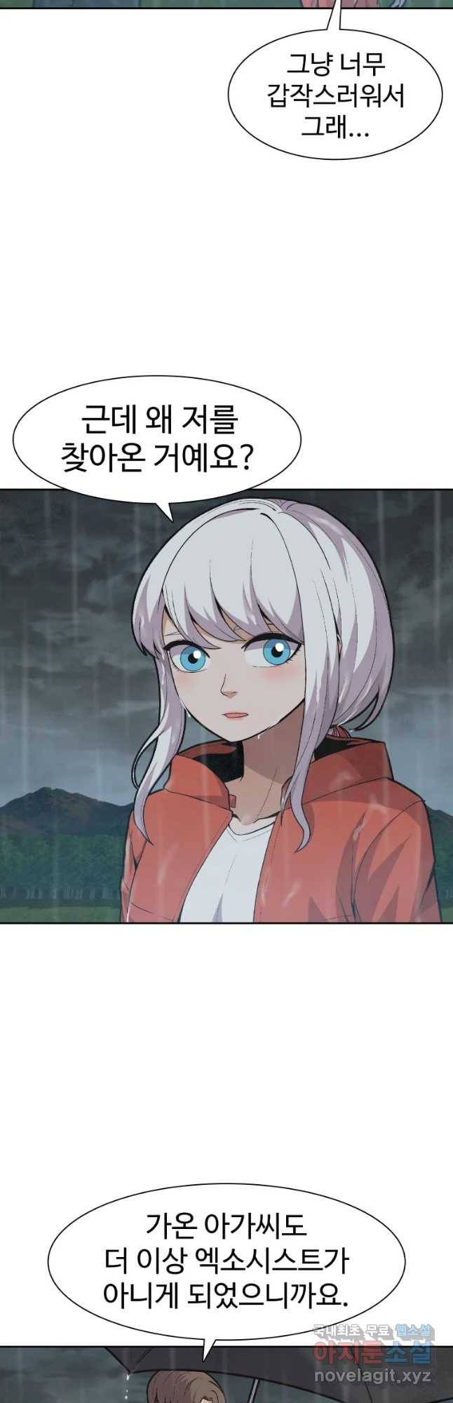 그라티아 [시즌2] 168화 6