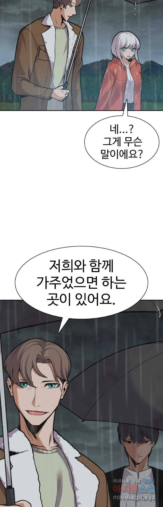 그라티아 [시즌2] 168화 7