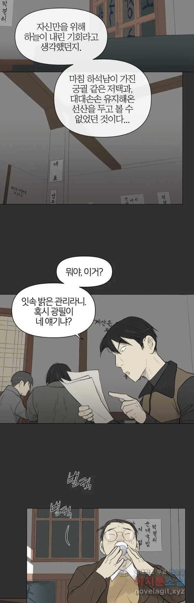 집행자여 마지막화 6