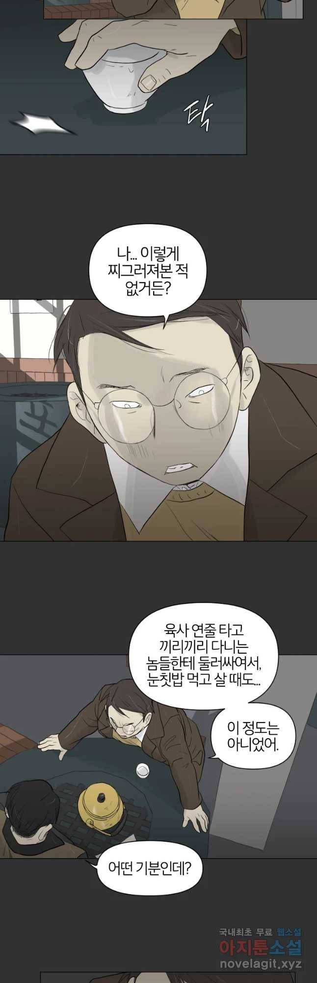 집행자여 마지막화 7