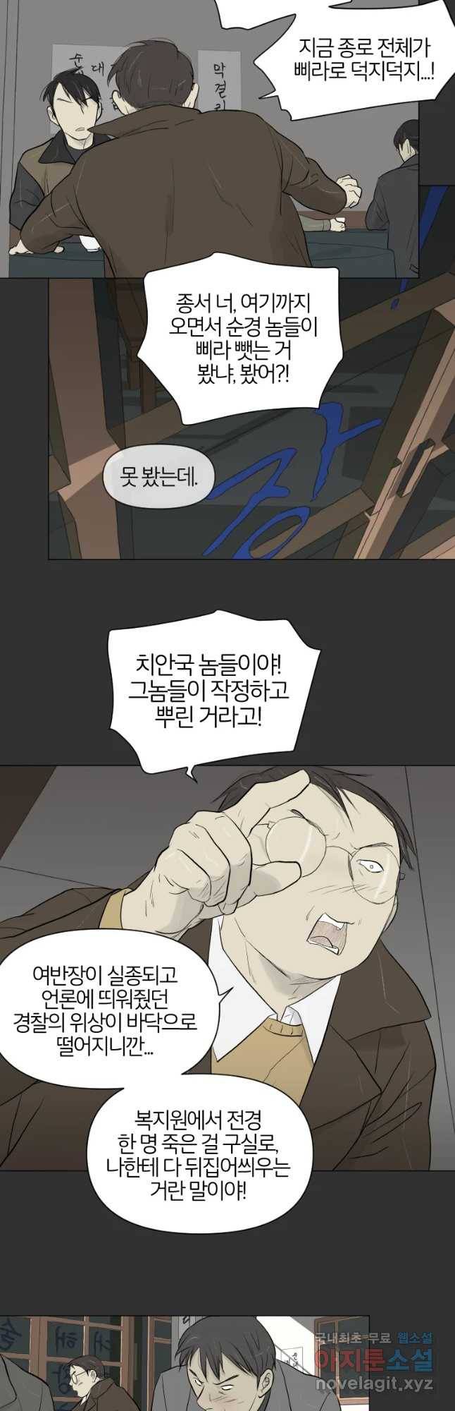 집행자여 마지막화 10