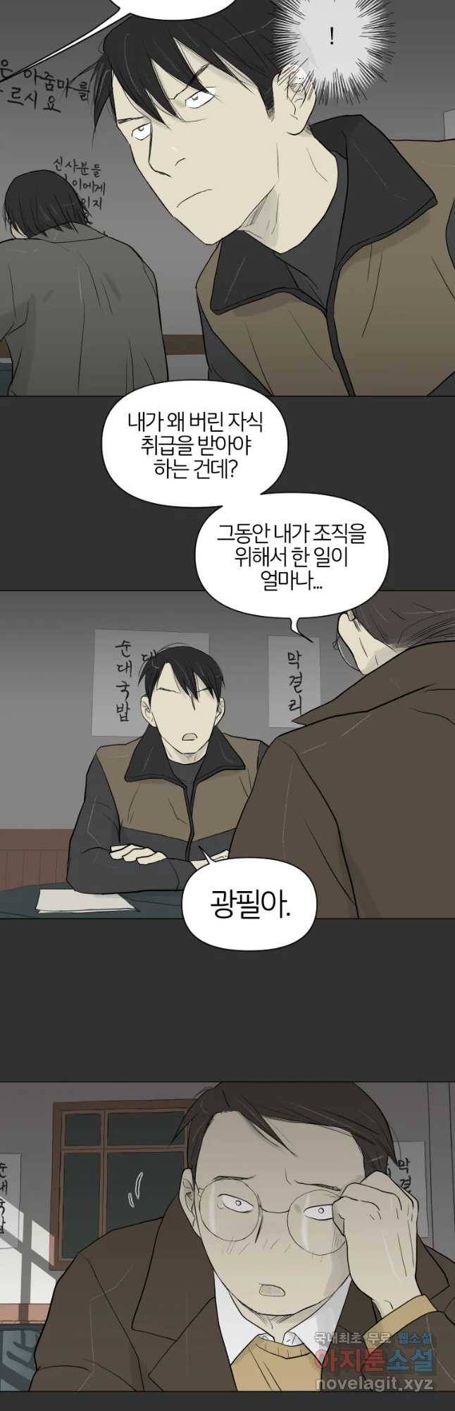 집행자여 마지막화 13