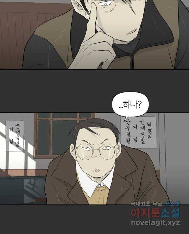 집행자여 마지막화 15