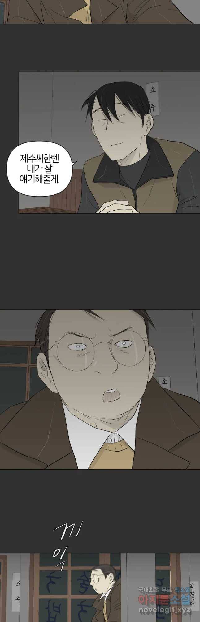 집행자여 마지막화 18