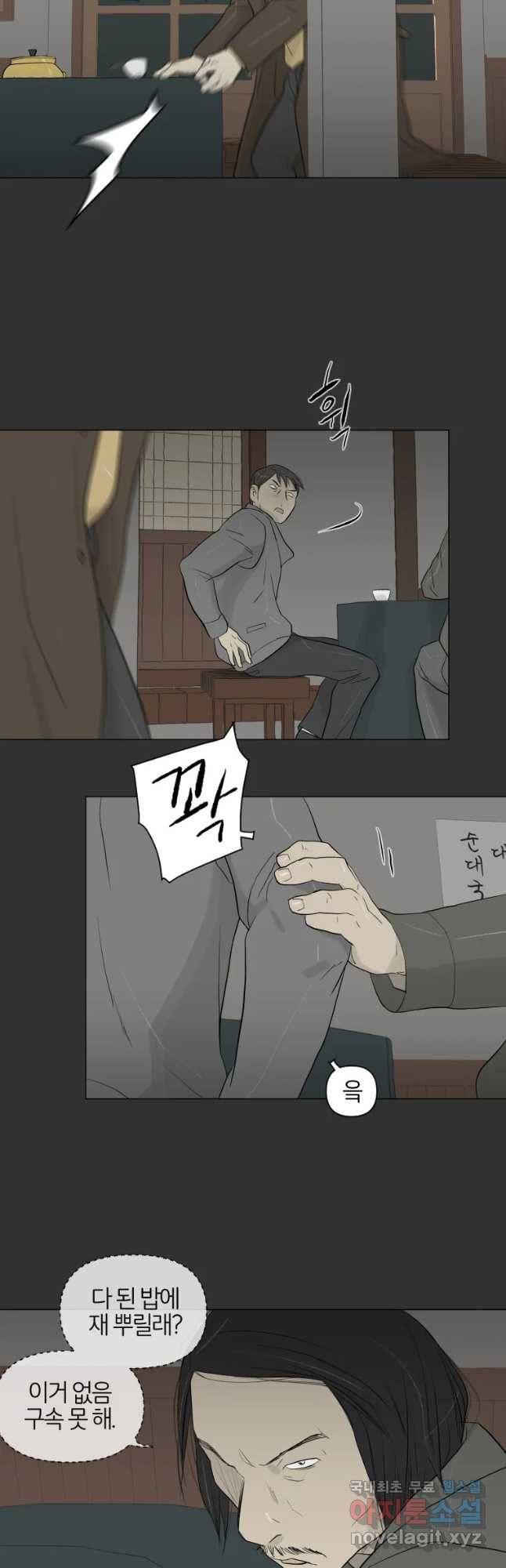 집행자여 마지막화 19