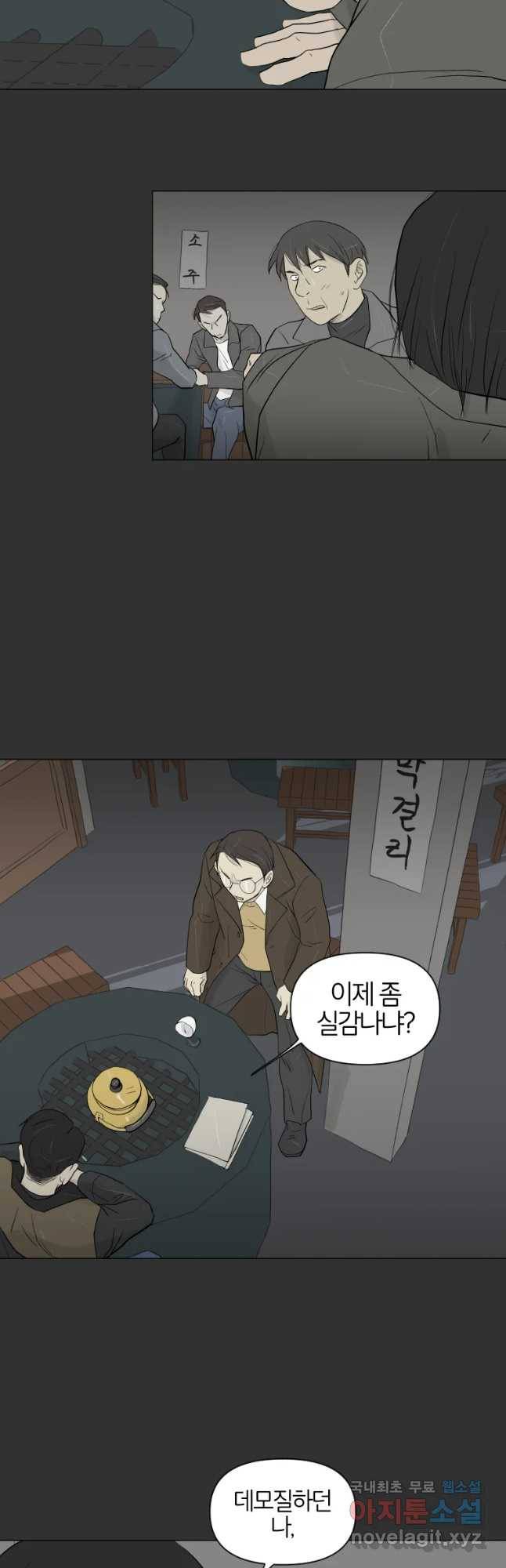 집행자여 마지막화 20