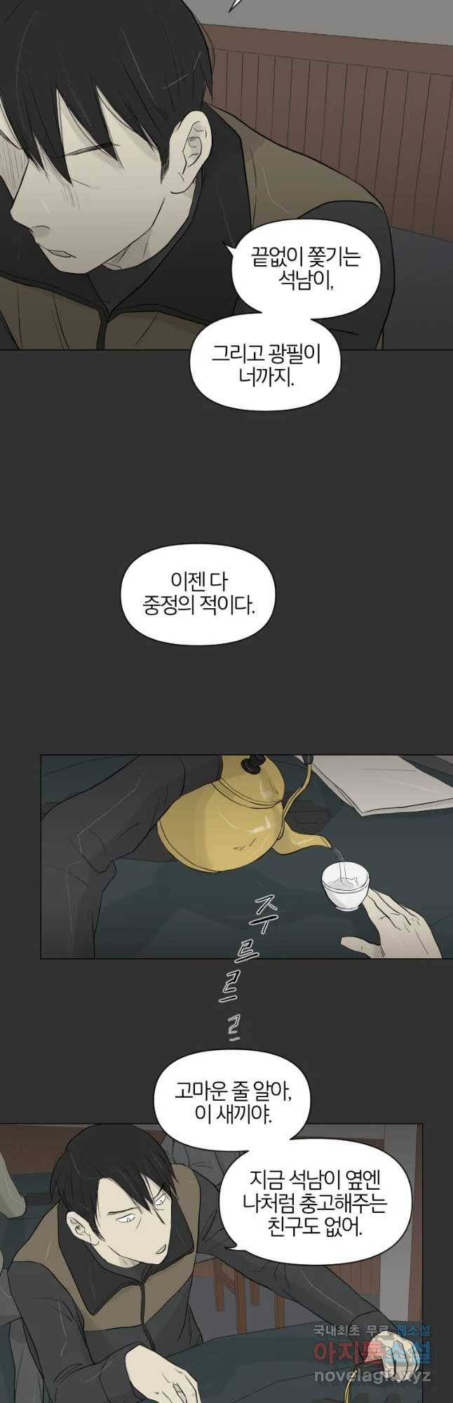 집행자여 마지막화 21