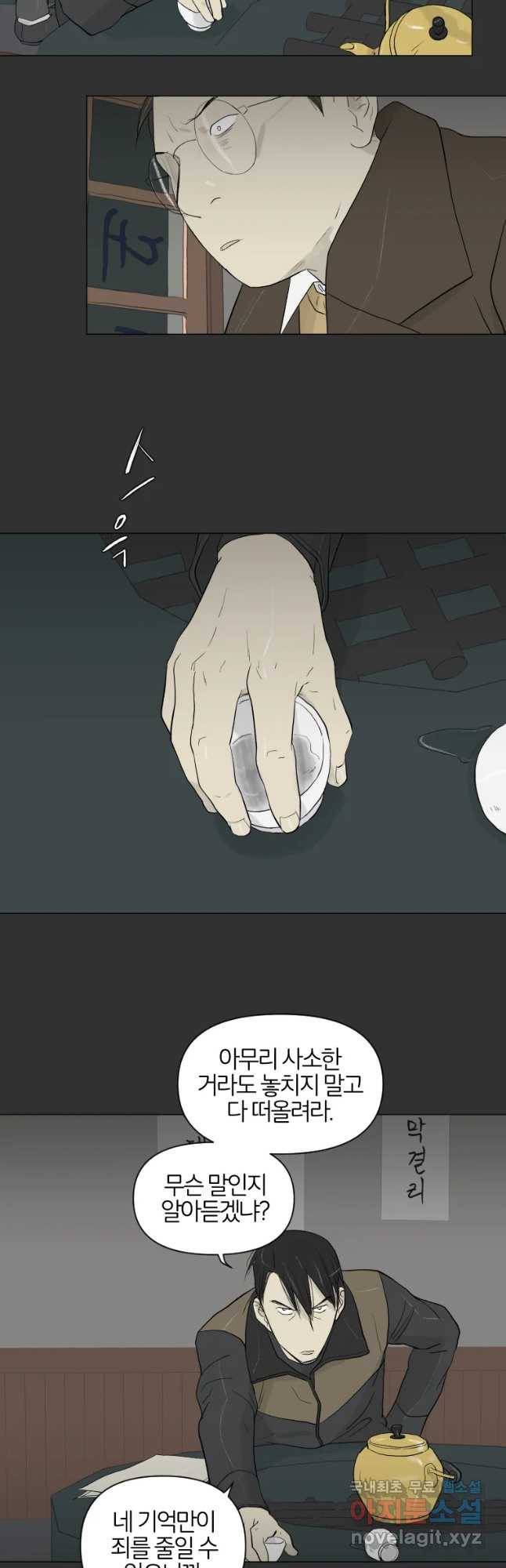집행자여 마지막화 22