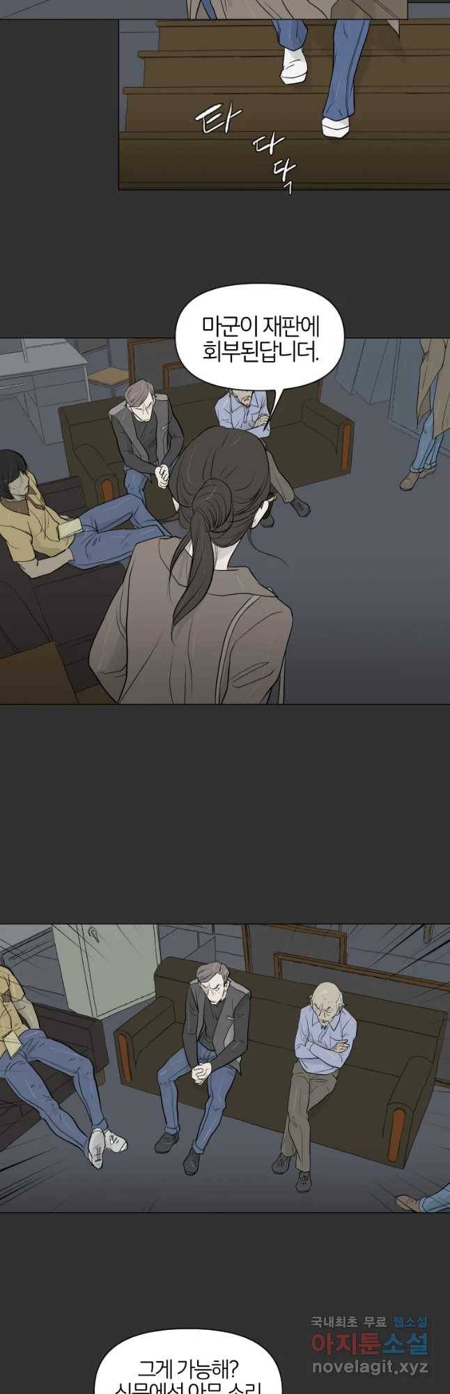 집행자여 마지막화 26