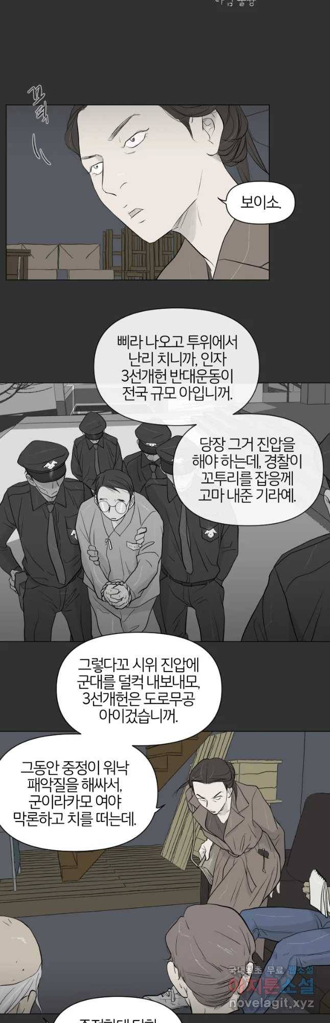 집행자여 마지막화 28