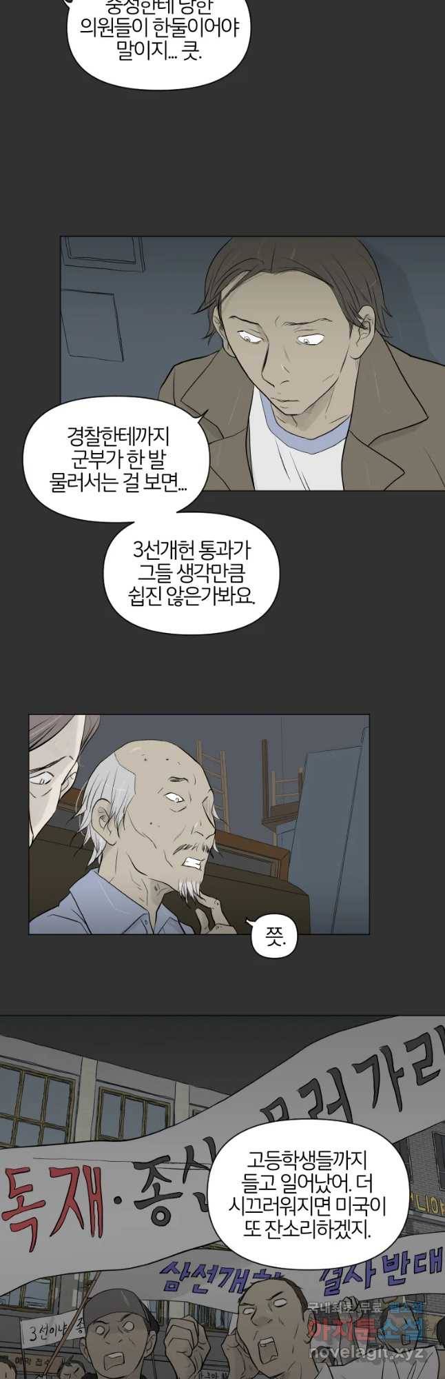 집행자여 마지막화 29