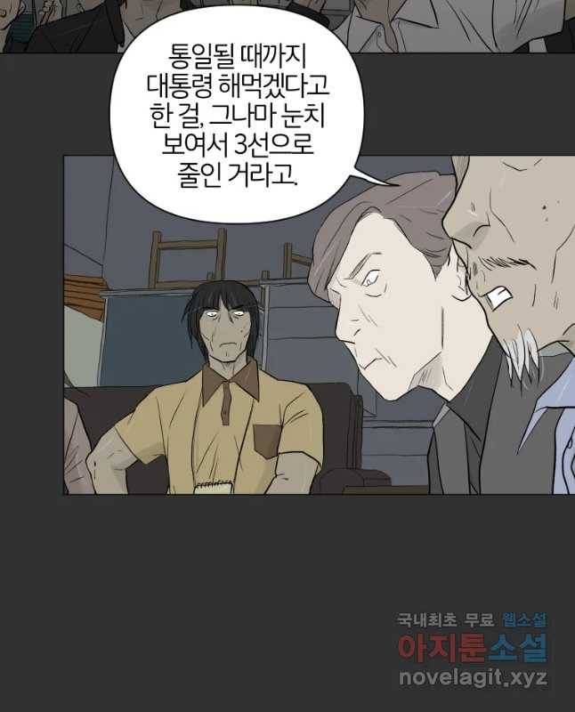 집행자여 마지막화 30