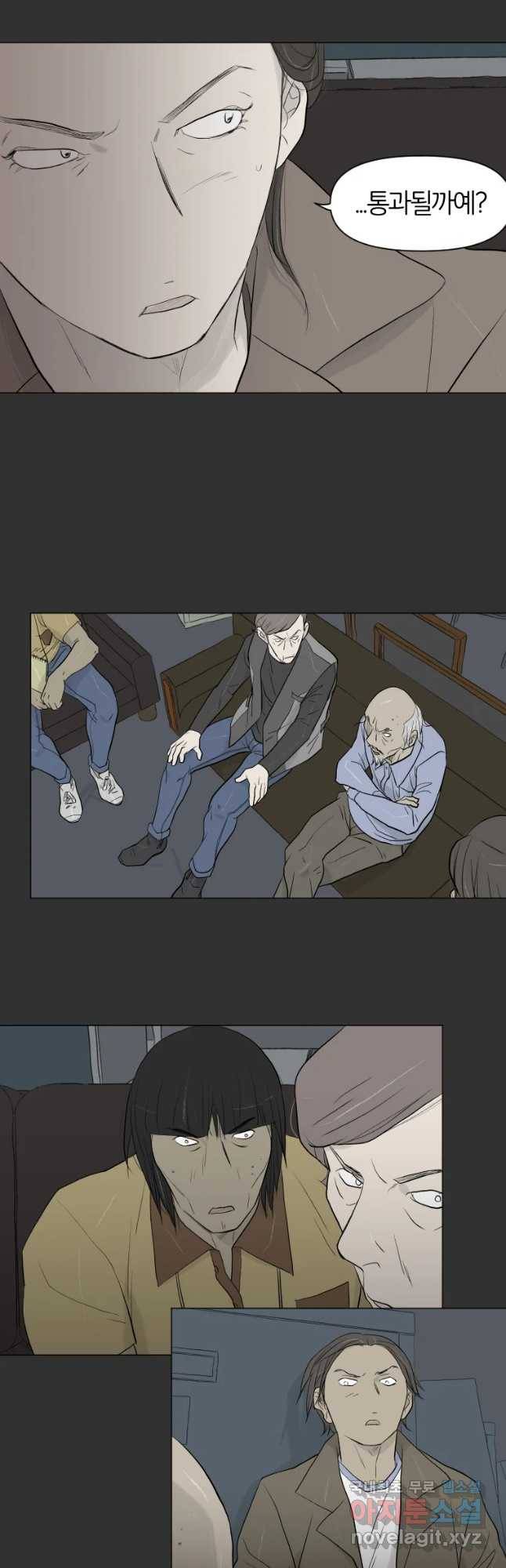 집행자여 마지막화 31