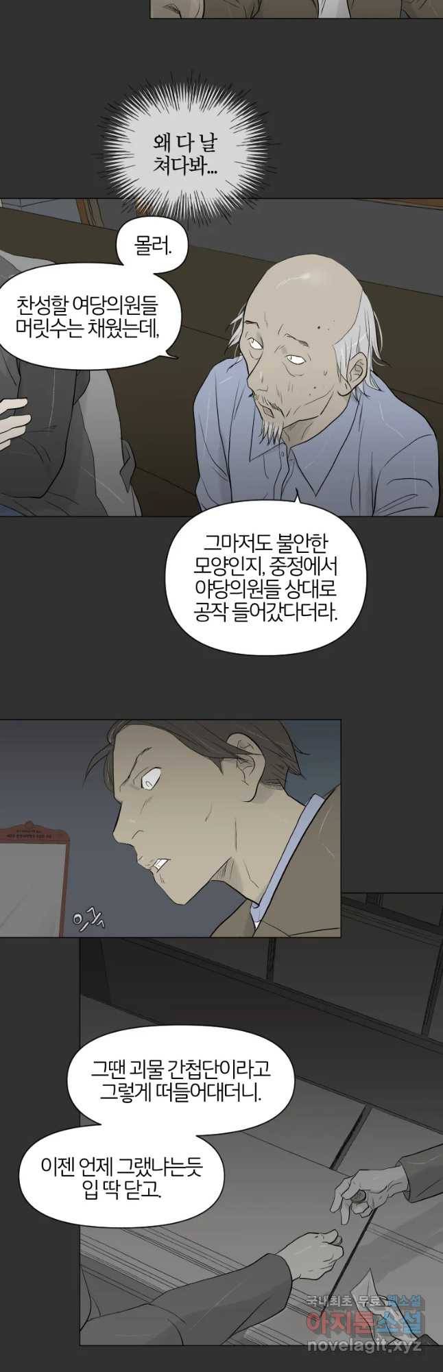집행자여 마지막화 32