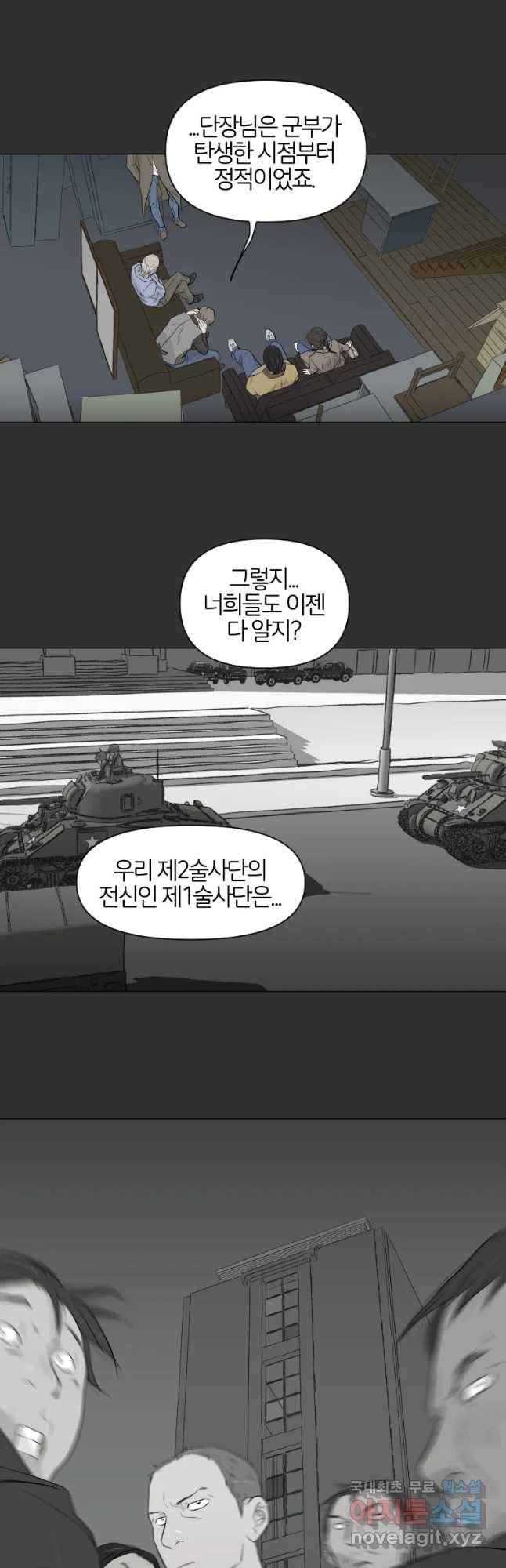 집행자여 마지막화 36