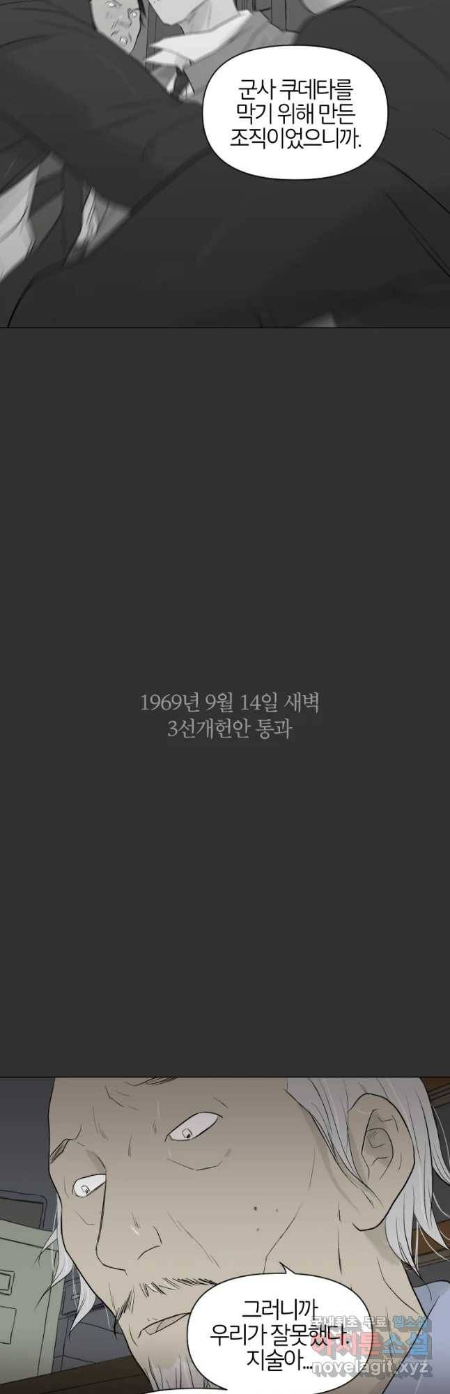집행자여 마지막화 37