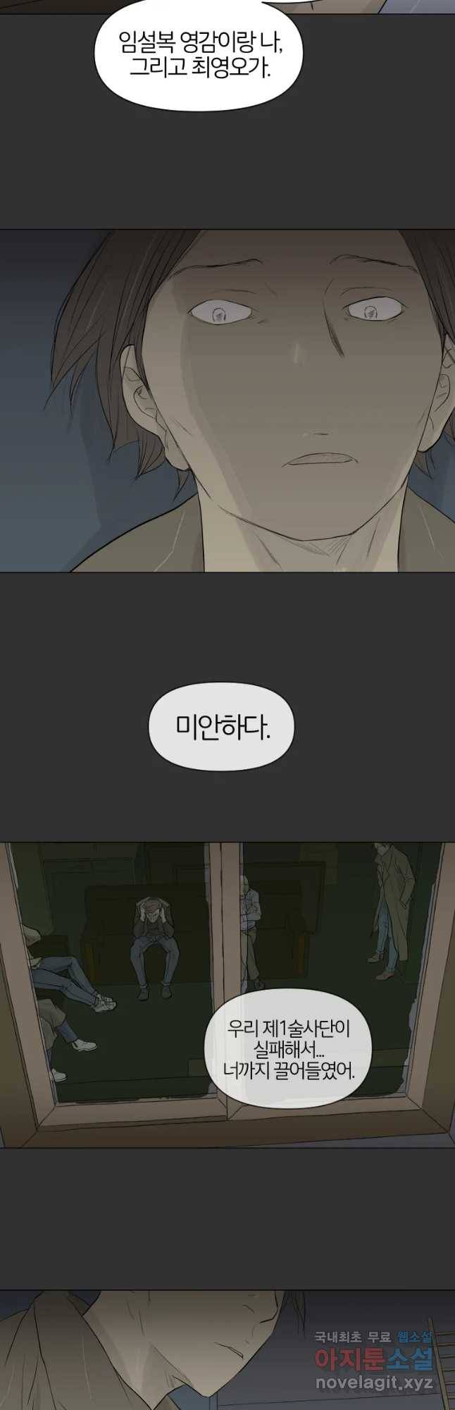 집행자여 마지막화 38