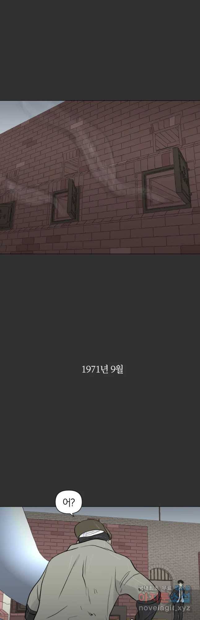 집행자여 마지막화 40