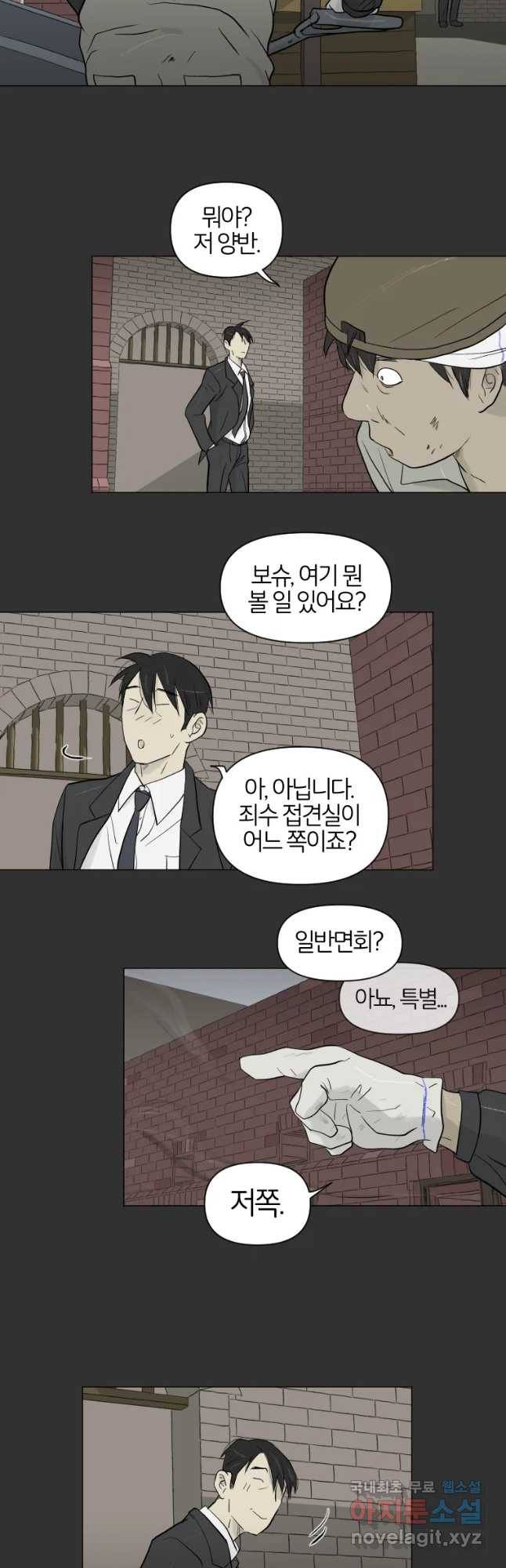 집행자여 마지막화 41