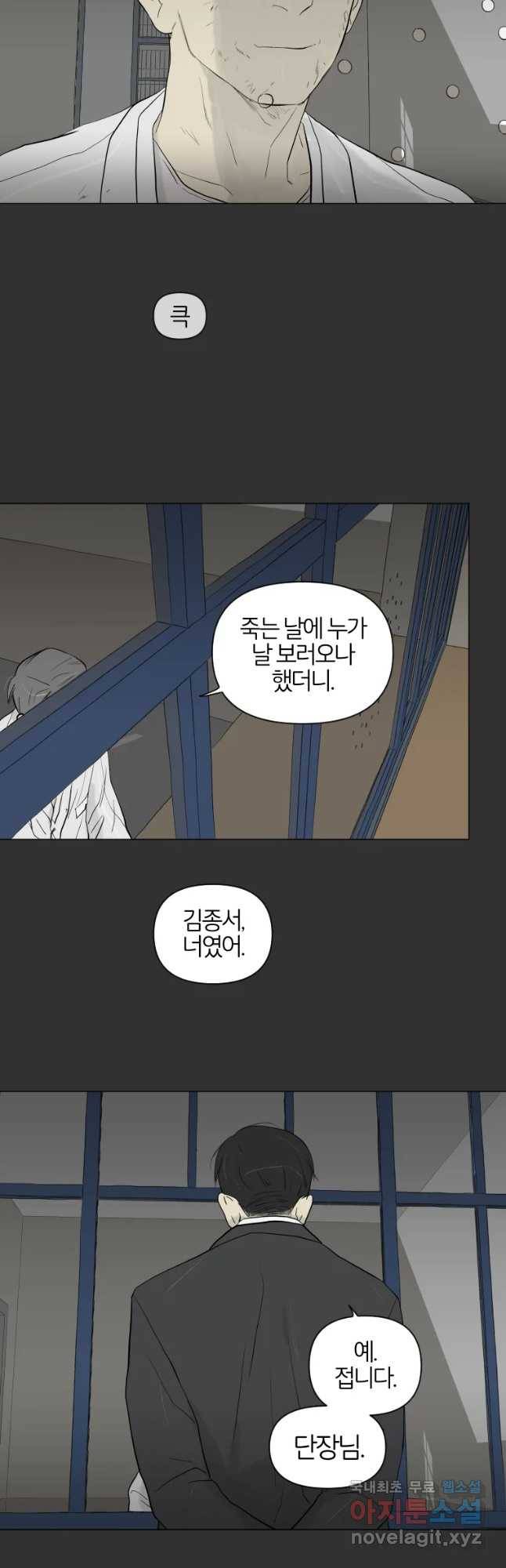 집행자여 마지막화 47