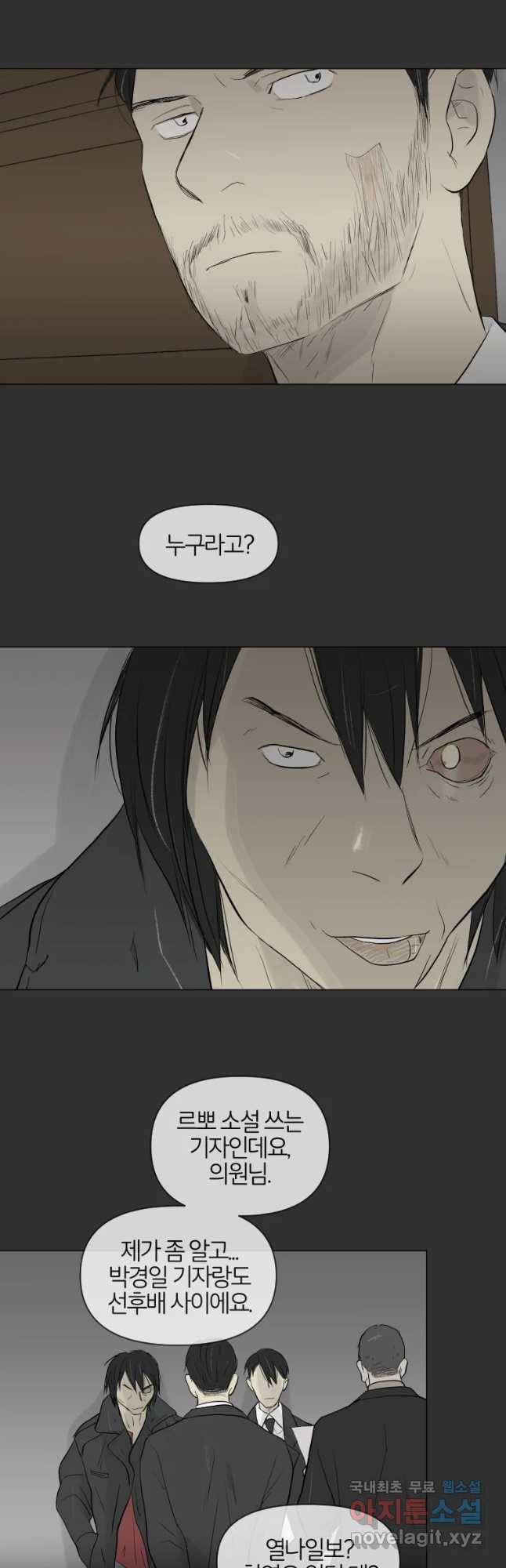 집행자여 마지막화 49