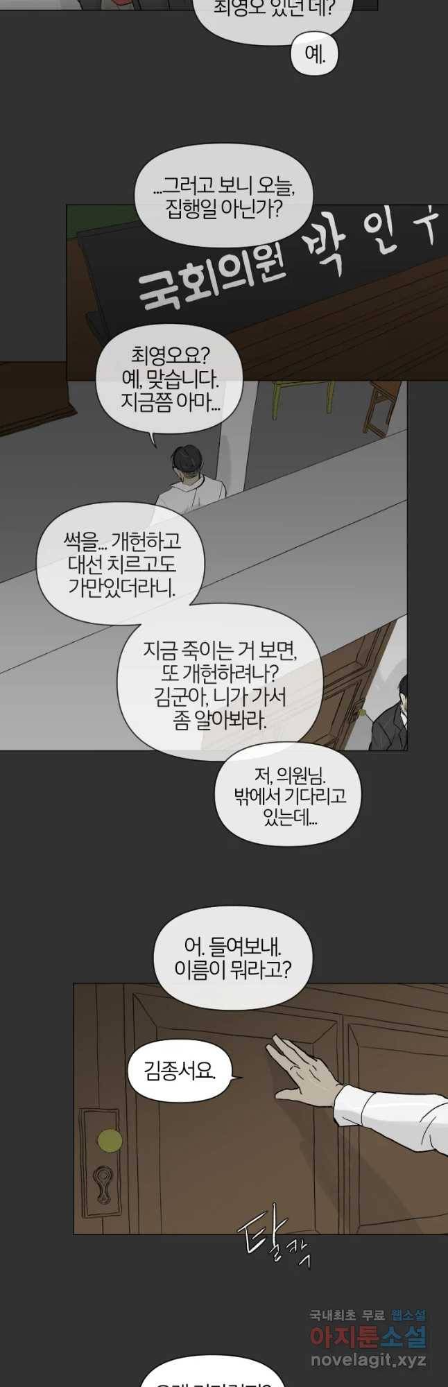 집행자여 마지막화 50