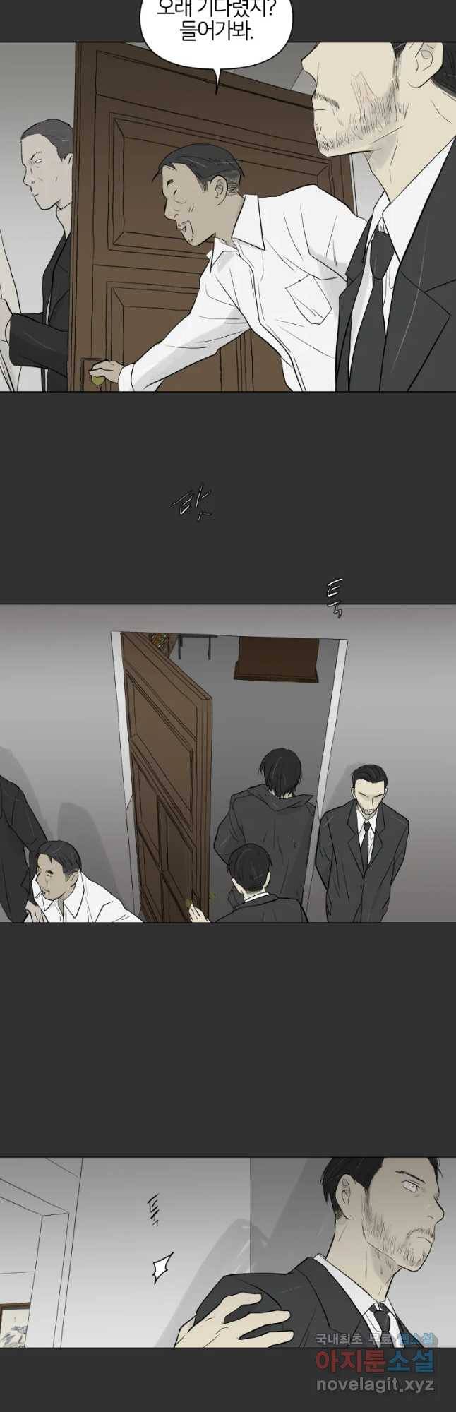집행자여 마지막화 51