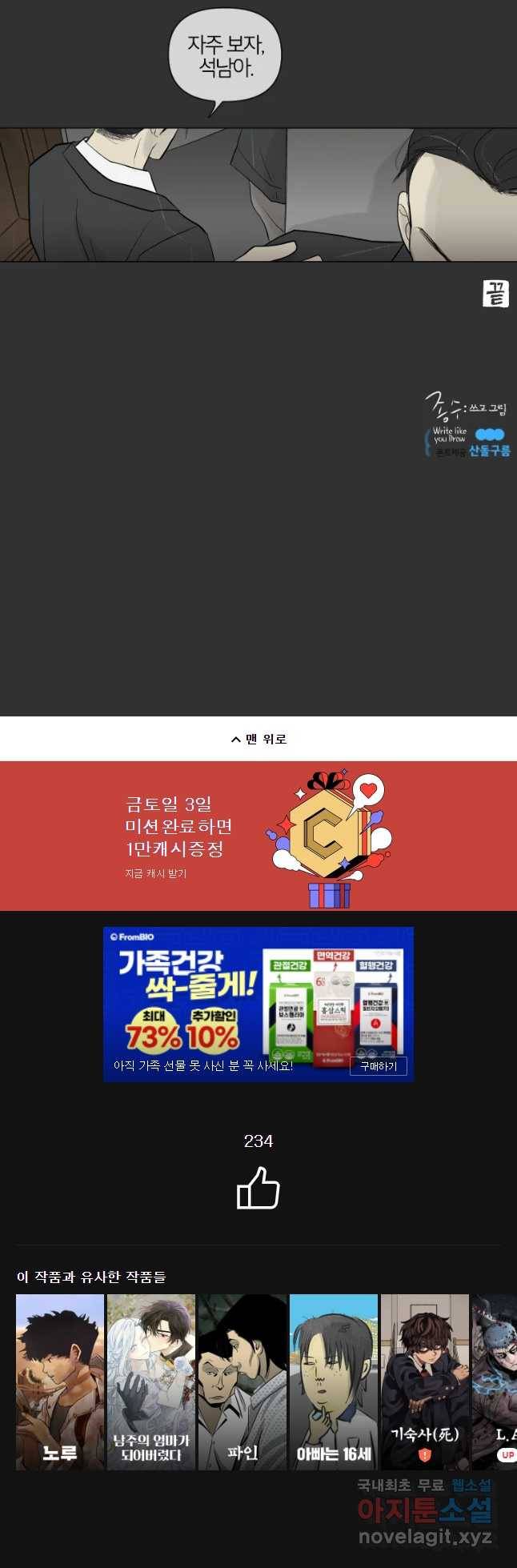 집행자여 마지막화 52