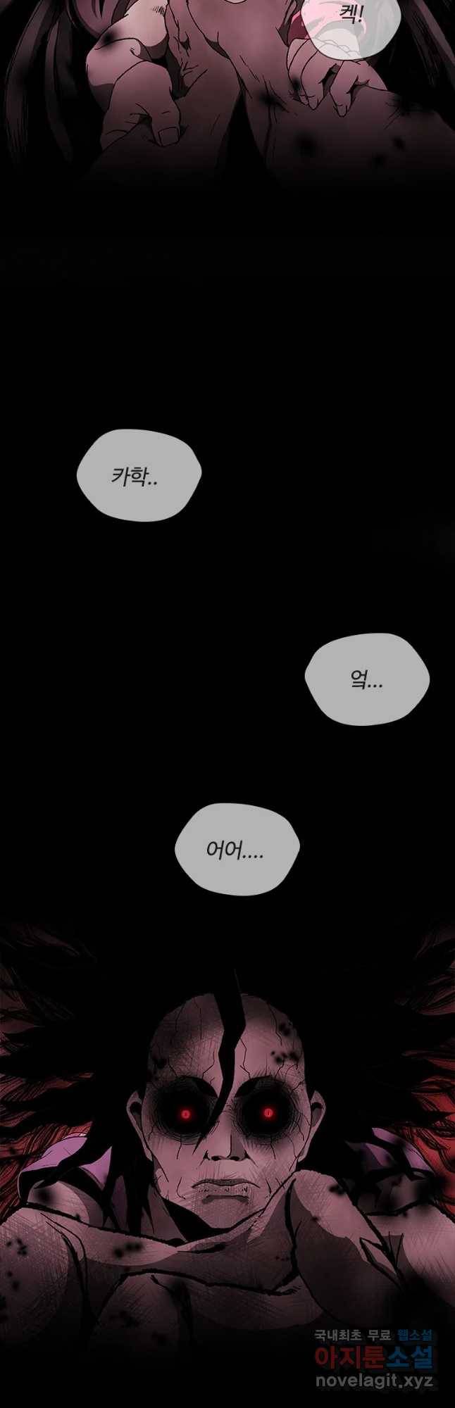 복마전 1화 악몽 2