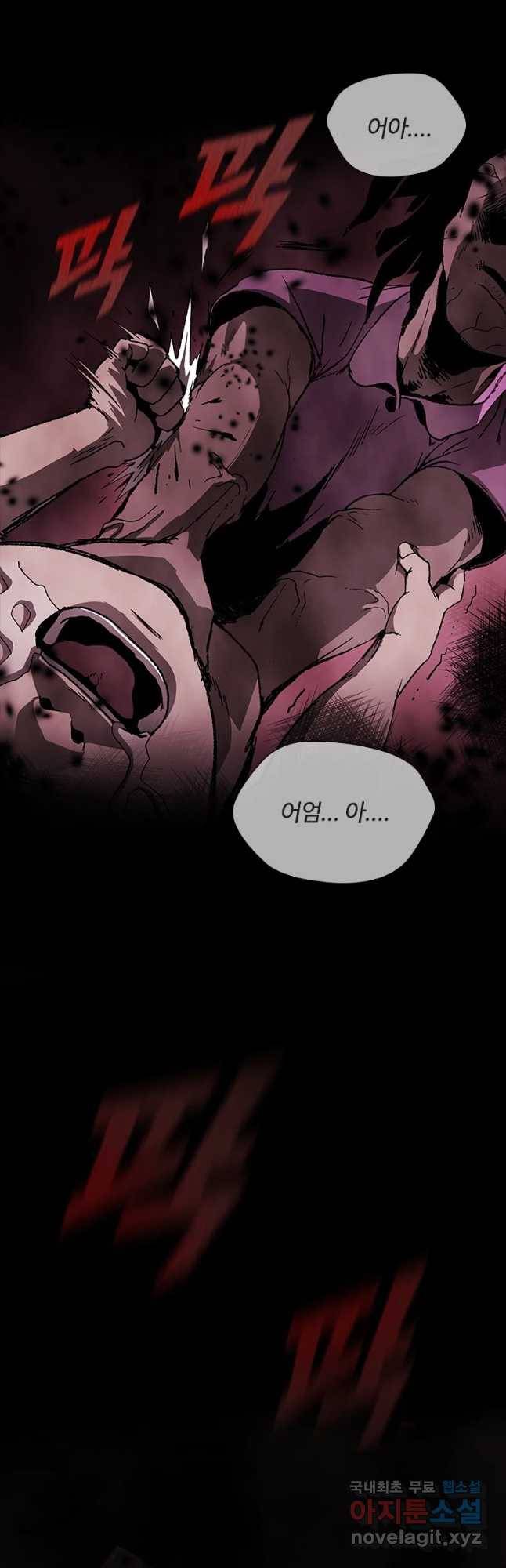 복마전 1화 악몽 3