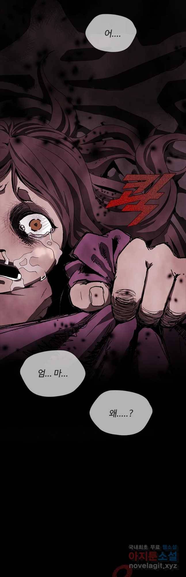 복마전 1화 악몽 4