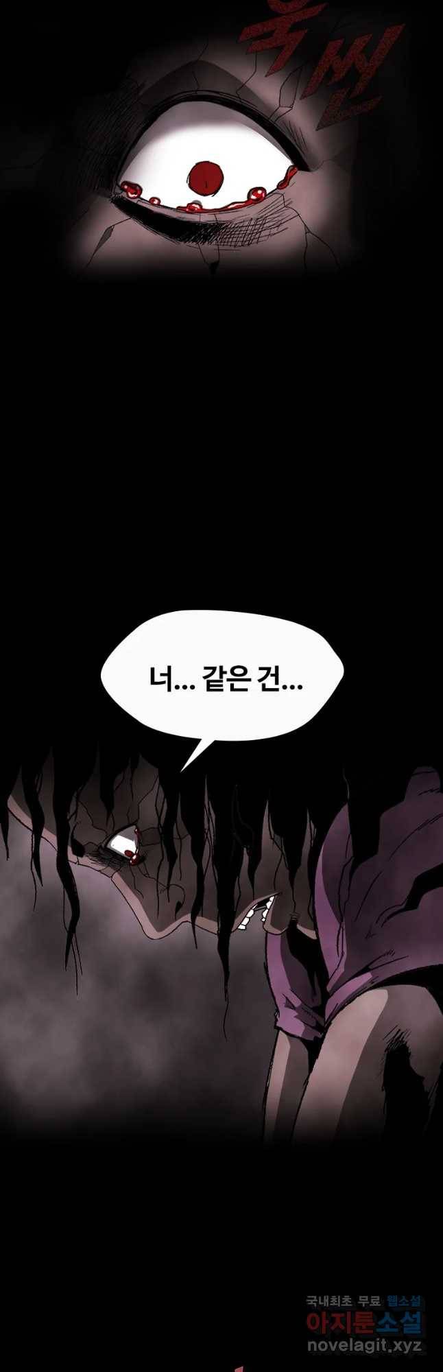 복마전 1화 악몽 5