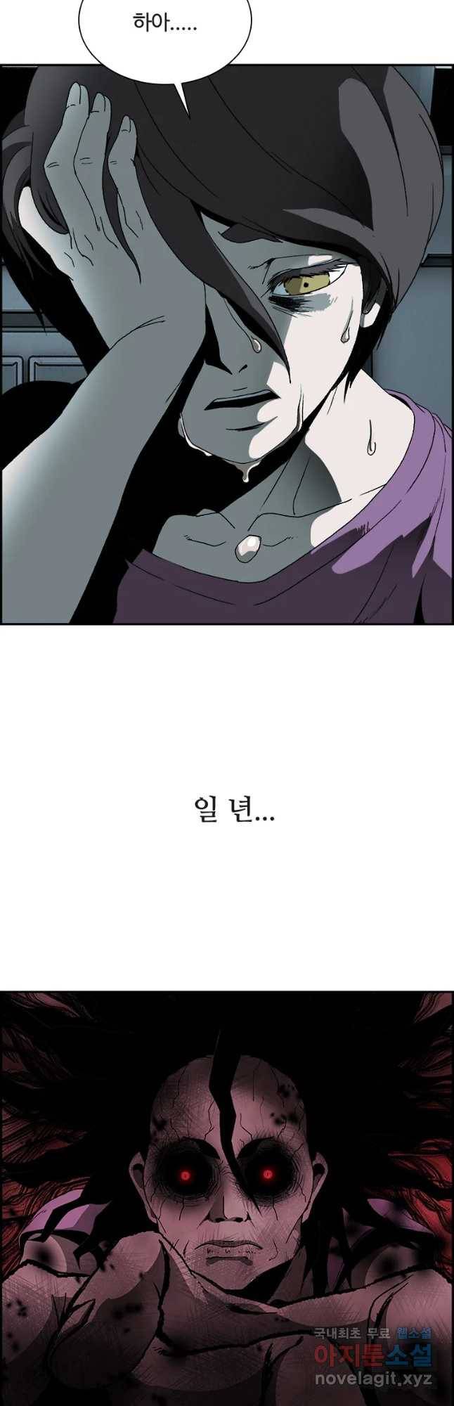 복마전 1화 악몽 9