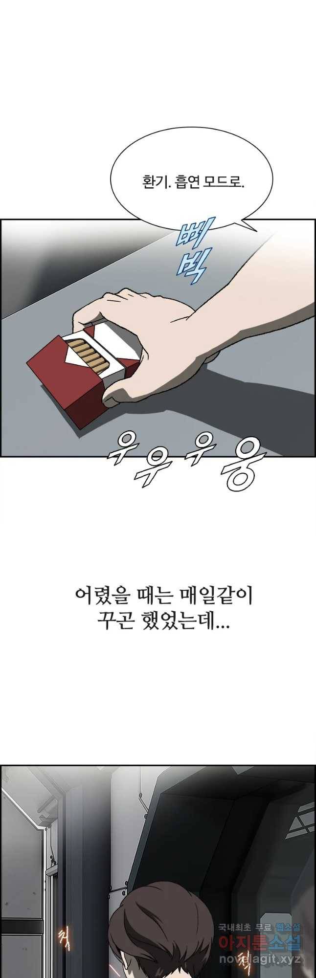 복마전 1화 악몽 11