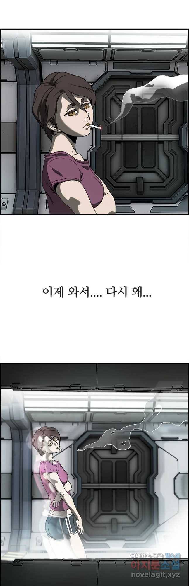 복마전 1화 악몽 13