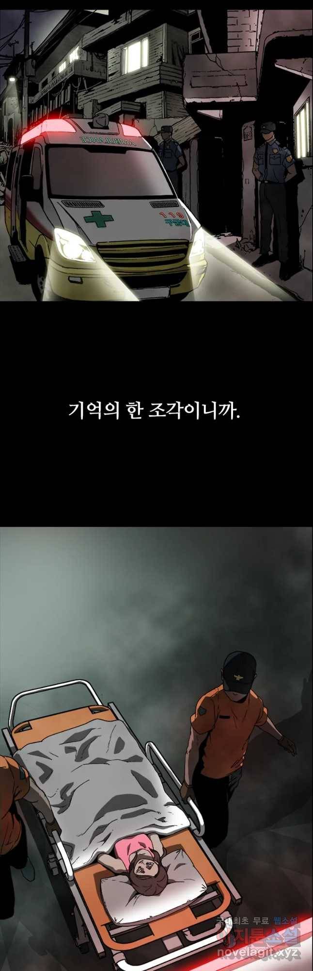 복마전 1화 악몽 20