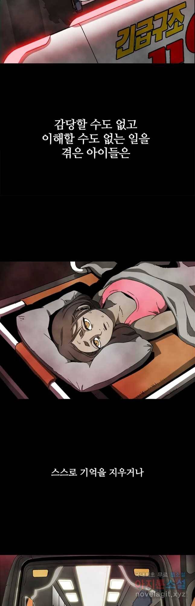 복마전 1화 악몽 21
