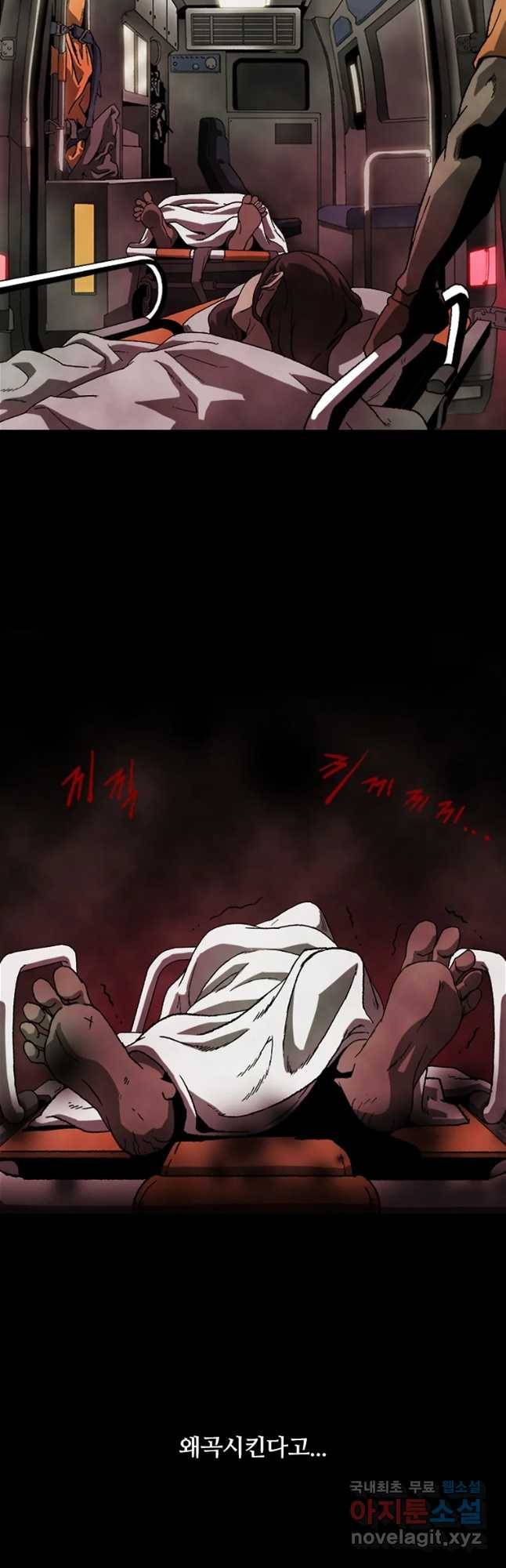 복마전 1화 악몽 22