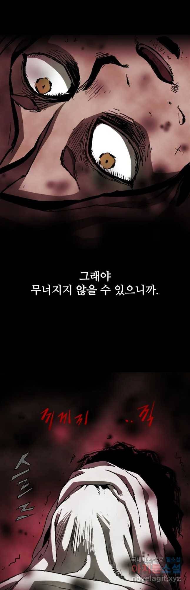 복마전 1화 악몽 23