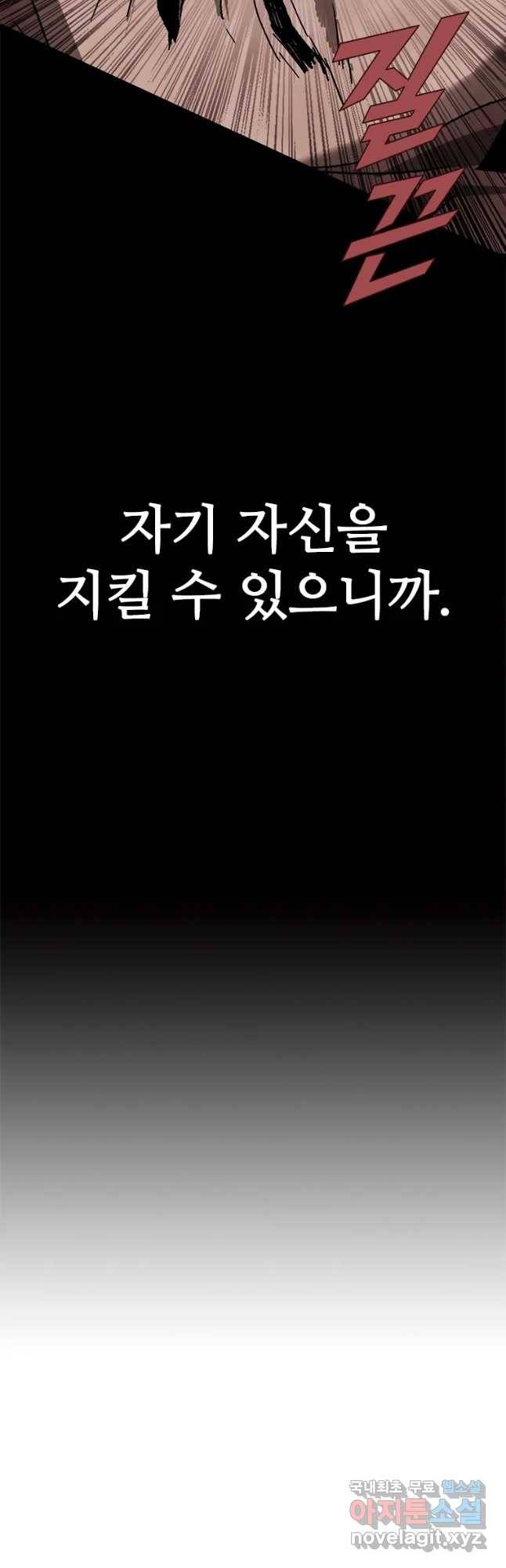 복마전 1화 악몽 26