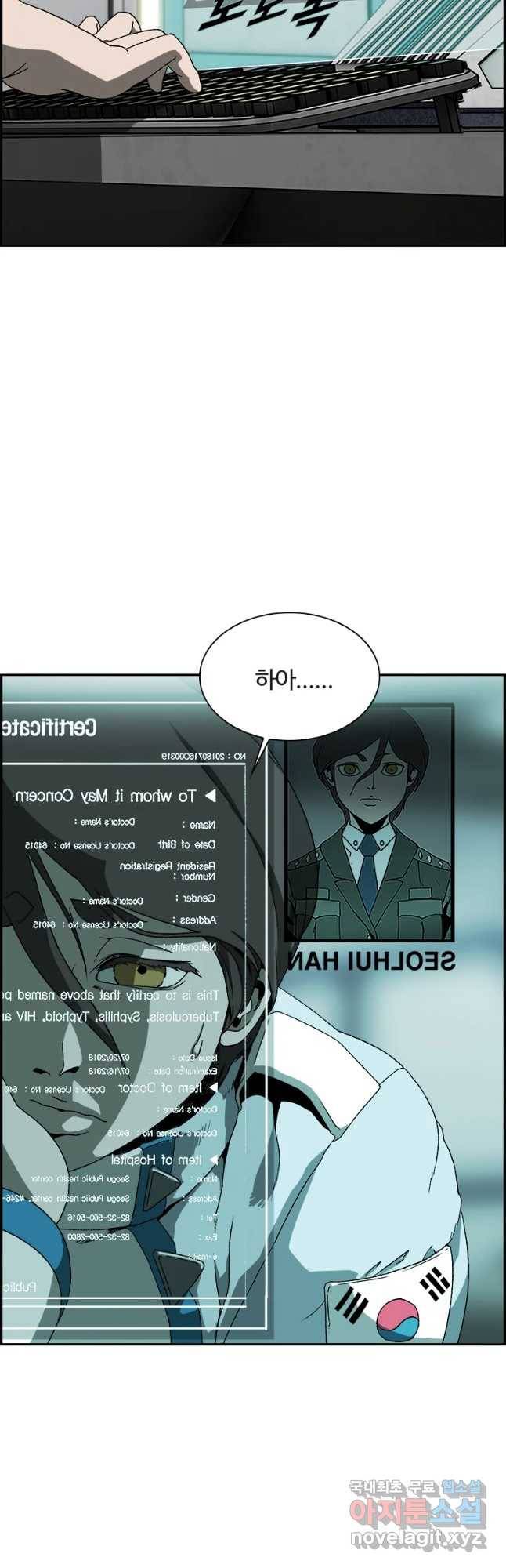 복마전 1화 악몽 28