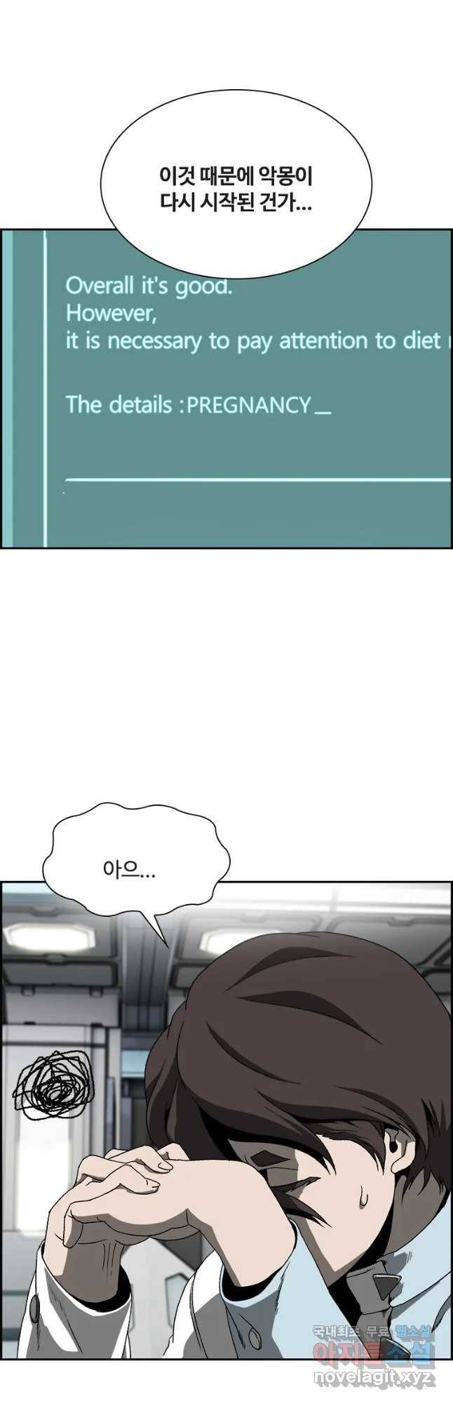 복마전 1화 악몽 29
