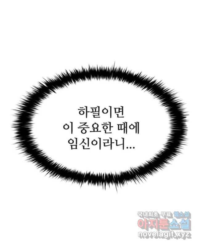 복마전 1화 악몽 30