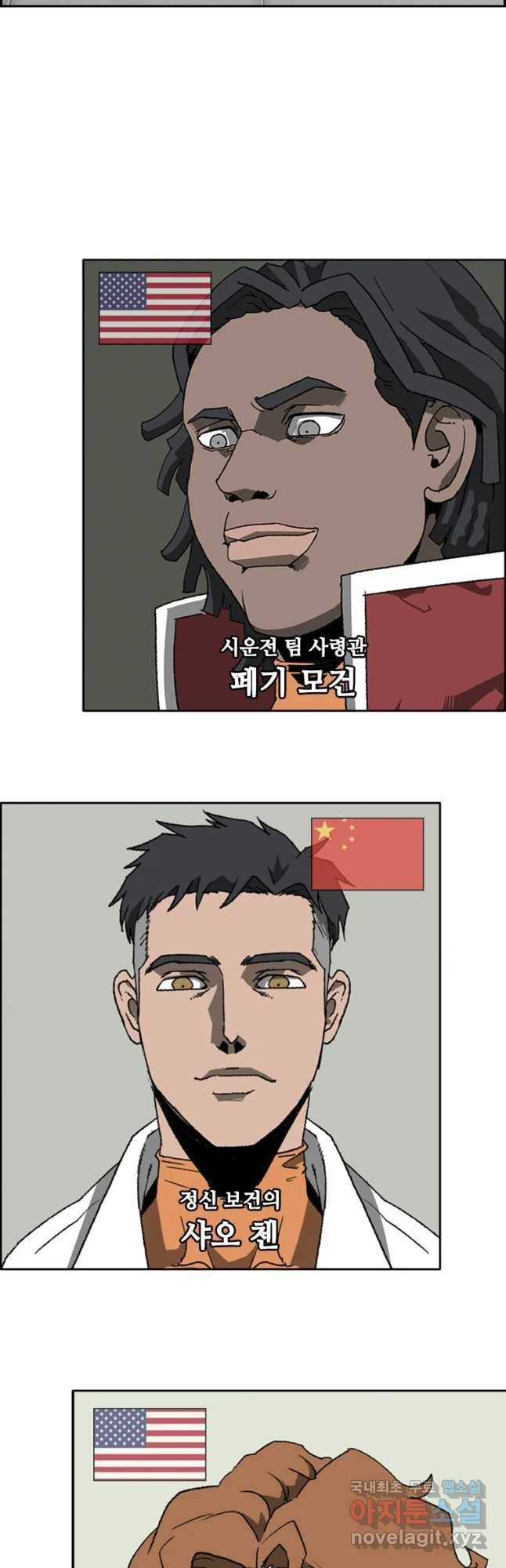 복마전 1화 악몽 39