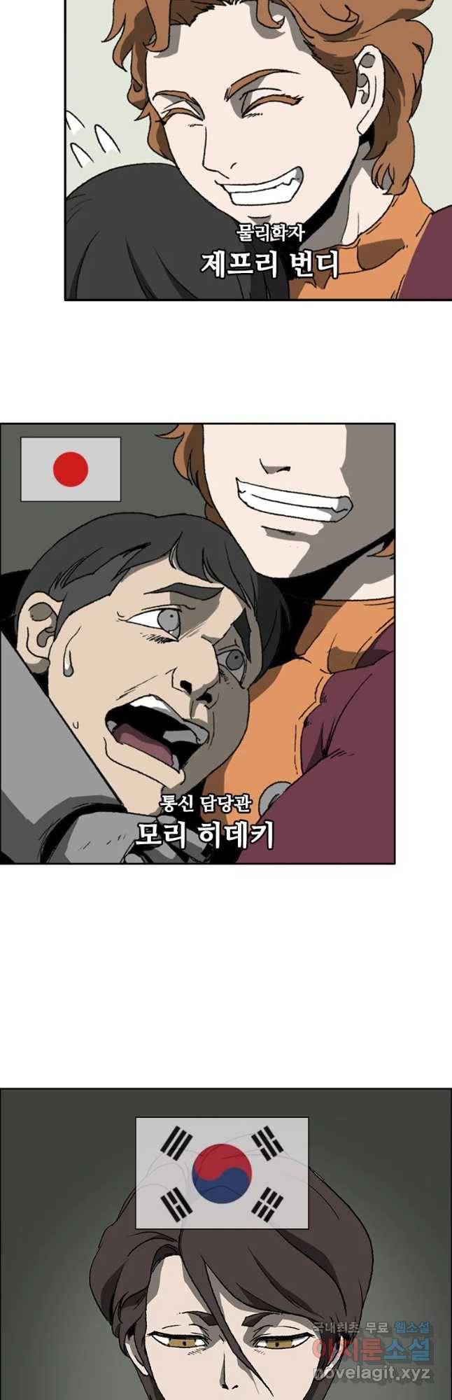 복마전 1화 악몽 40