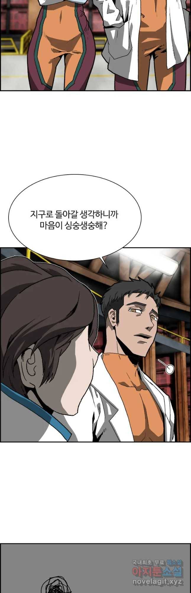 복마전 1화 악몽 42
